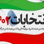بیانیه جامعه اسلامی کارگران کشور در حمایت از دکتر خلیل آل امین